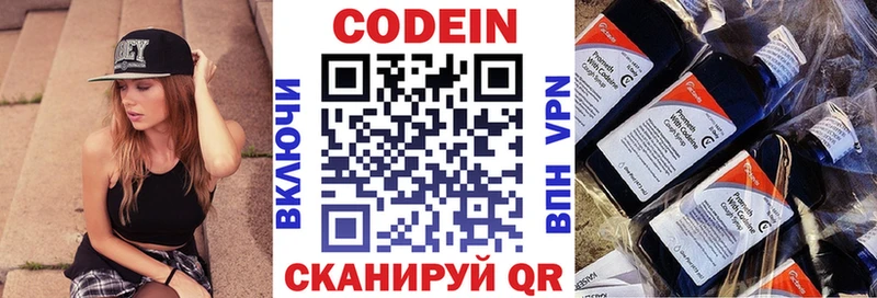 Купить  Ленинск  Кодеин напиток Lean (лин) 