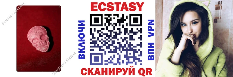 Экстази таблы  Купить где  Ленинск 