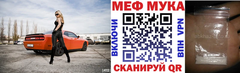 МЕФ mephedrone  Купить  Ленинск 