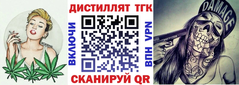 ТГК Wax  Купить где  Ленинск 